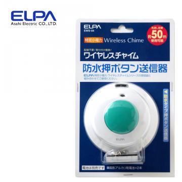 ELPA 無線防水型發送器EWS-04