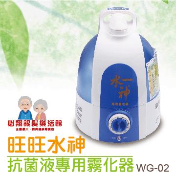 抗菌液專用霧化器*