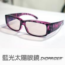 紫色豹紋太陽眼鏡