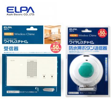 ELPA 無線防水型門鈴組EWS-1004