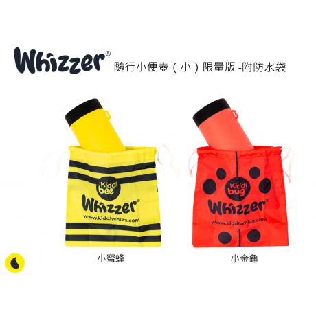隨行小便壺(250ML)限量版-附防水袋