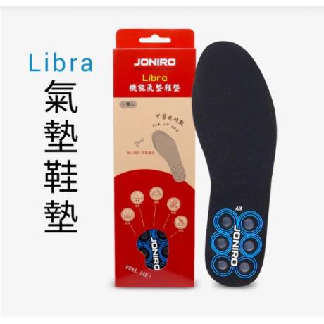 JONIRO Libra 機能氣墊鞋墊