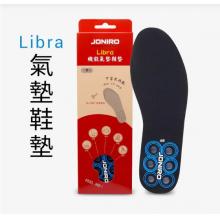 JONIRO Libra 機能氣墊鞋墊